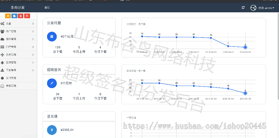 布谷超级签名源码/苹果iOS超级签名源码系统、app分发平台源码系统开发