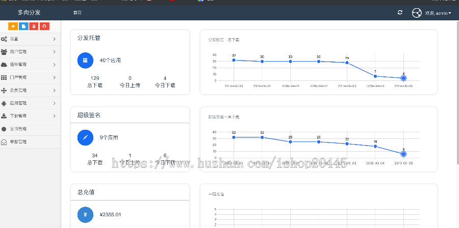布谷超级签名源码/苹果iOS超级签名源码系统、app分发平台源码系统开发