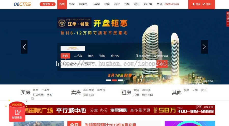 08cms房产8.6/汽车7.0/家装7.2