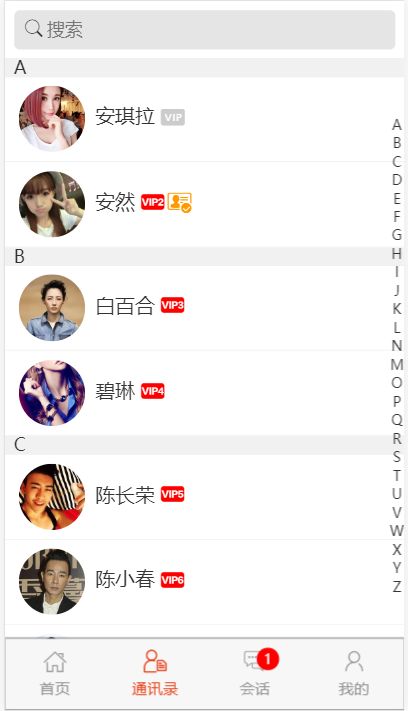 社区社团活动通讯录朋友圈聊天会话h5模板 HTML5静态模板 无后台 静态页面