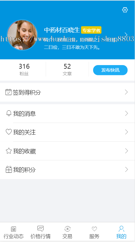 蓝色中药材药品交易平台模板 HTML5静态模板 无后台 静态页面H5类