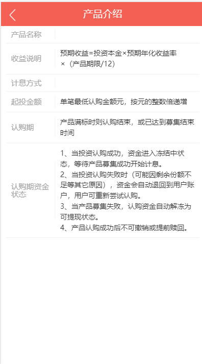 P2P理财投资投呗 HTML5静态模板 无后台 静态页面H5类