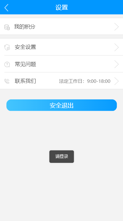 P2P理财投资投呗 HTML5静态模板 无后台 静态页面H5类