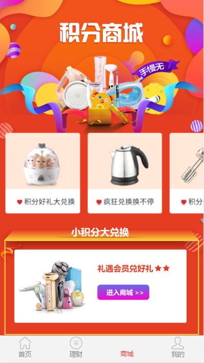P2P理财投资投呗 HTML5静态模板 无后台 静态页面H5类