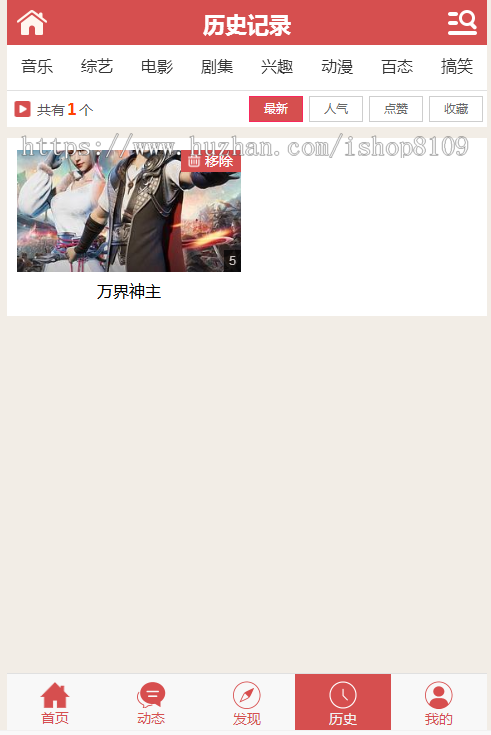 精品仿某站手机端音乐电影视频网站源码/第三方支付接口