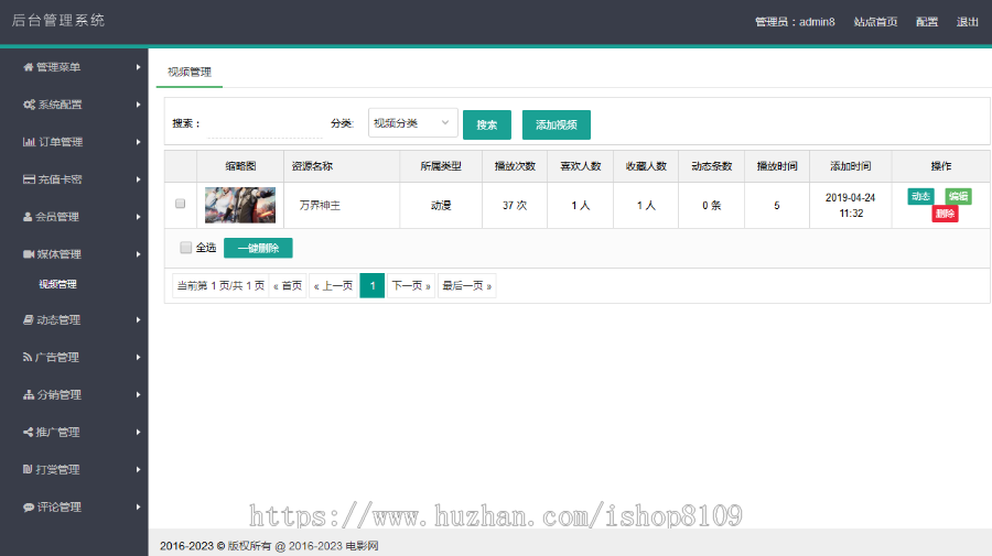 精品仿某站手机端音乐电影视频网站源码/第三方支付接口