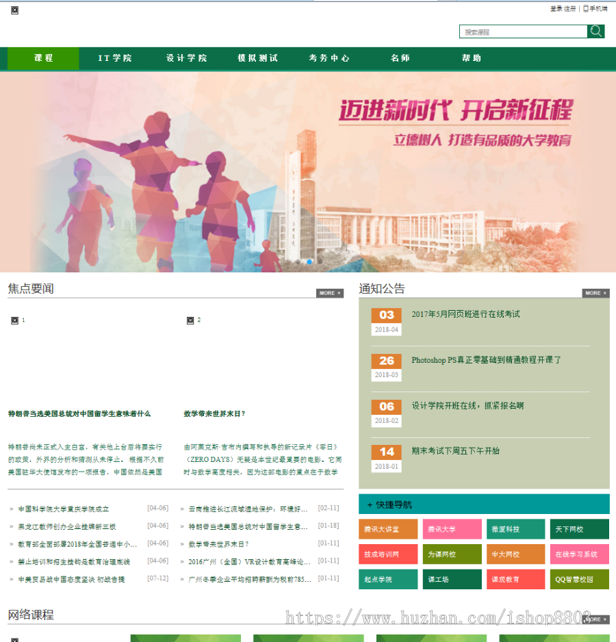 C#大型在线学习平台源码 VS2017 WebForm 源码
