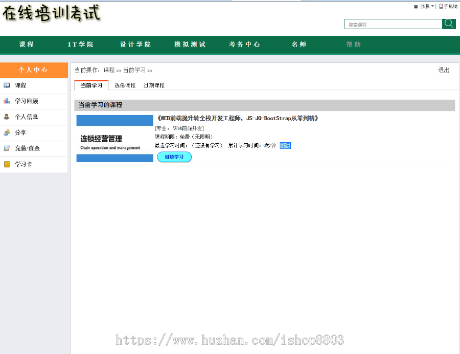 C#大型在线学习平台源码 VS2017 WebForm 源码