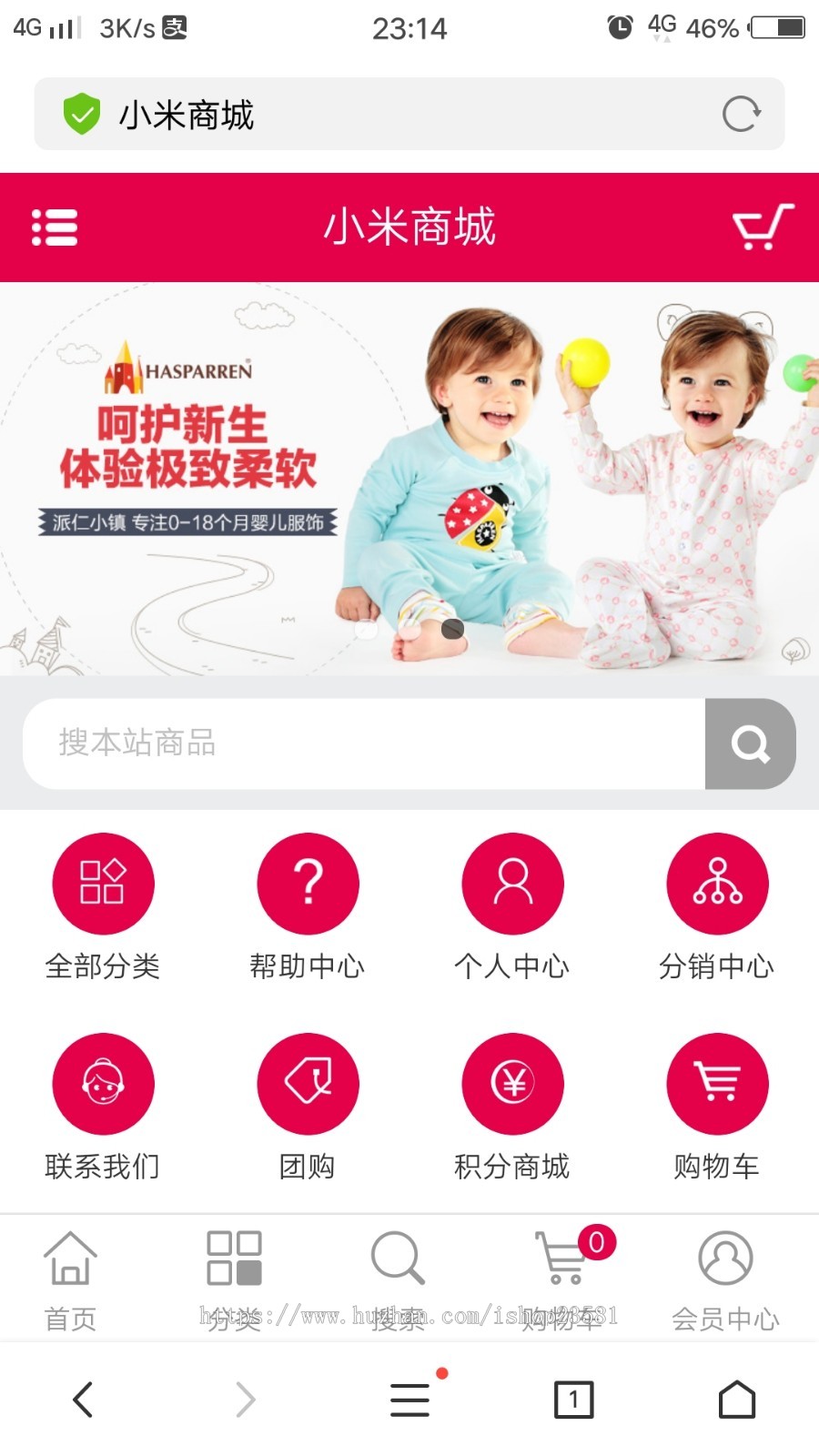 （码支付升级版）母婴app源城，仿京东天猫商城源码，电脑手机app商城源码，化妆品