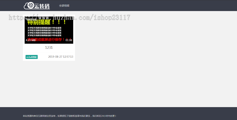 全开源【19双码率】七彩cms云转码源码 云切片视频云转码 M3U8秒切片系统 视频云转码系统