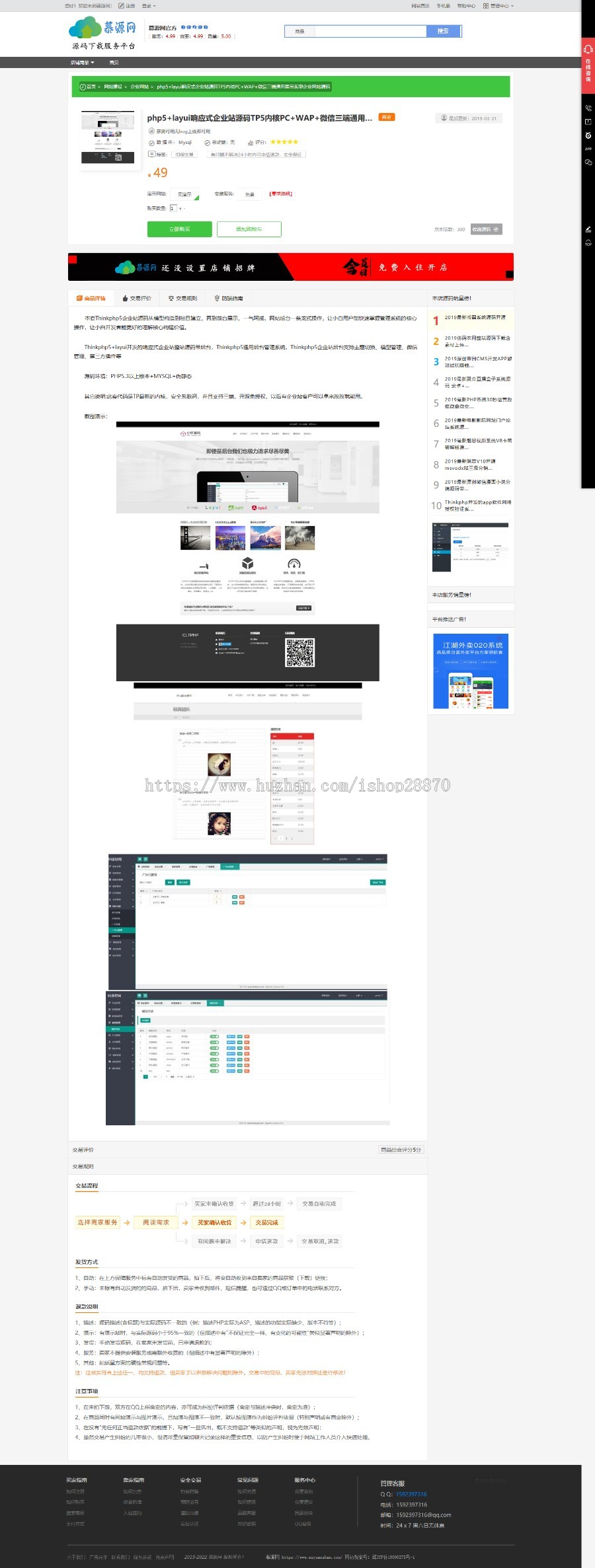友价源码【全新UI】全网独有源城,虚拟付费下载平台
