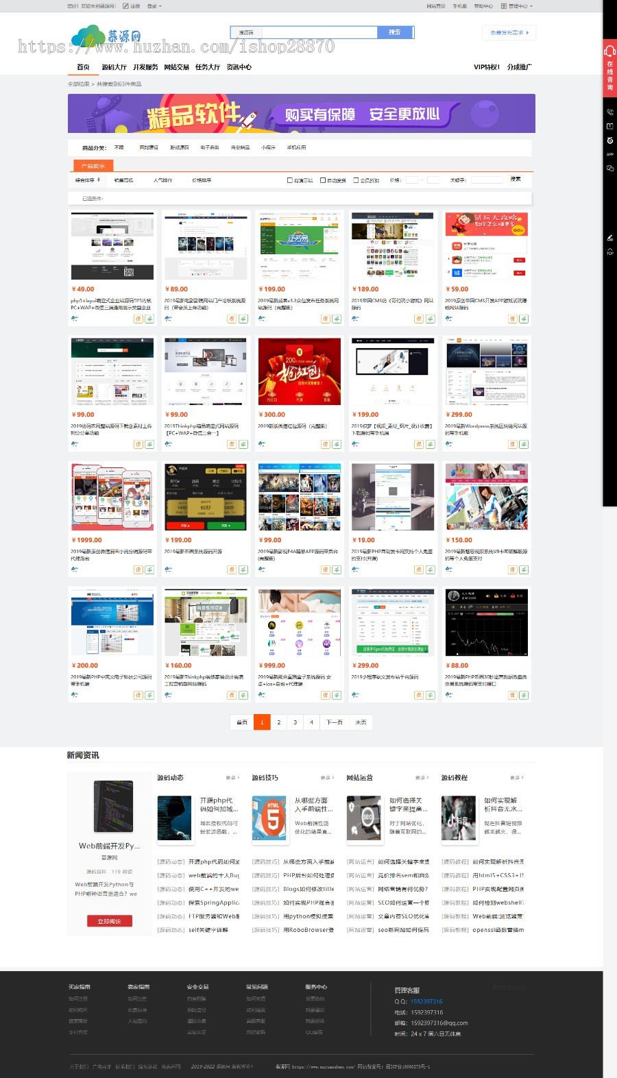 友价源码【全新UI】全网独有源城,虚拟付费下载平台