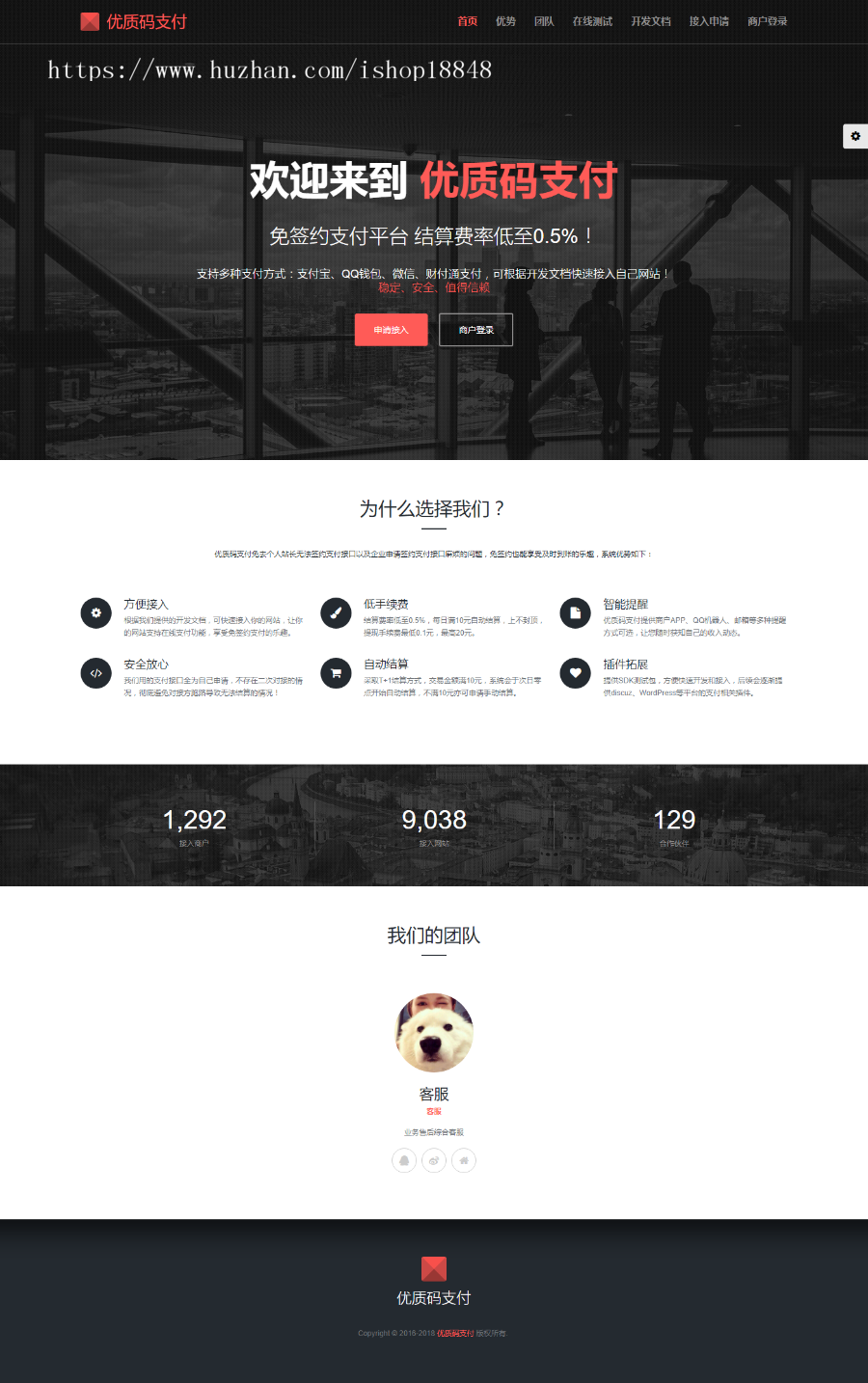 互站5000押金免签支付系统官方接口,支持码支付接口易支付接口保证无后门带演示可测试