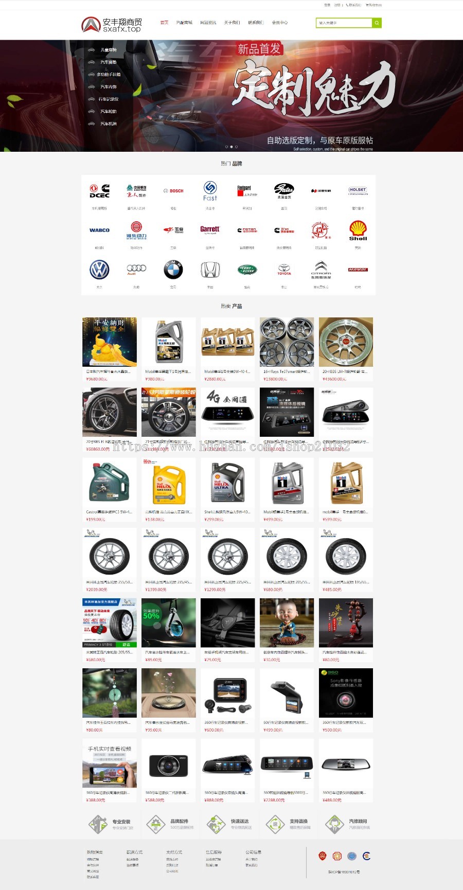 asp.net商城源代码C#可二次开发汽车配件商城可定制网站