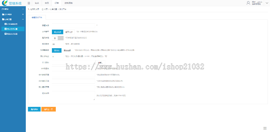 asp.net 网站源码 商城源码 B2C商城源码 手机商城和微信商城