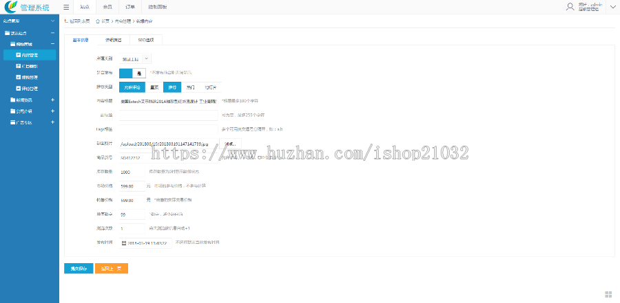 asp.net 网站源码 商城源码 B2C商城源码 手机商城和微信商城