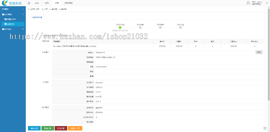 asp.net 网站源码 商城源码 B2C商城源码 手机商城和微信商城