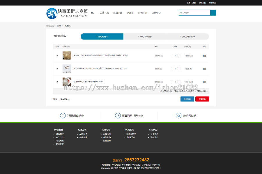 asp.net 网站源码 商城源码 B2C商城源码 手机商城和微信商城