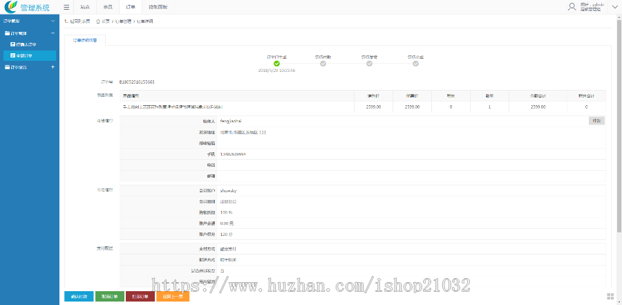 C#商城源码 三层架构 卫浴商城 B2C asp.net二次开发
