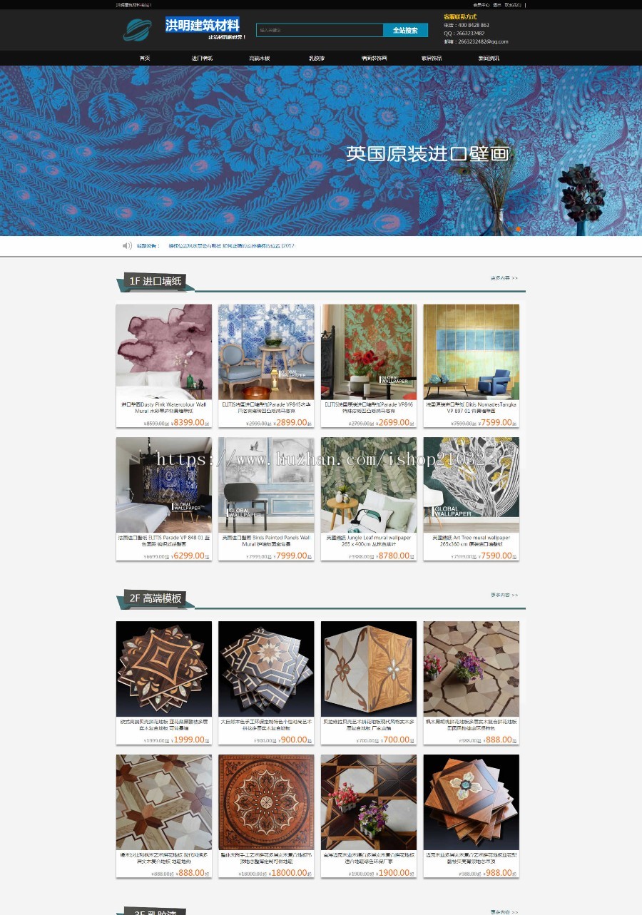 建筑材料asp.net商城源码网站建设商城开发开发定制