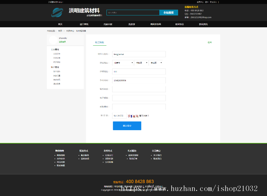 建筑材料asp.net商城源码网站建设商城开发开发定制