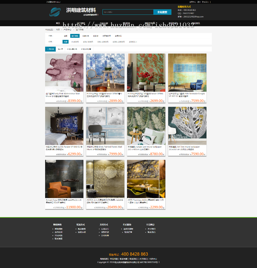 建筑材料asp.net商城源码网站建设商城开发开发定制