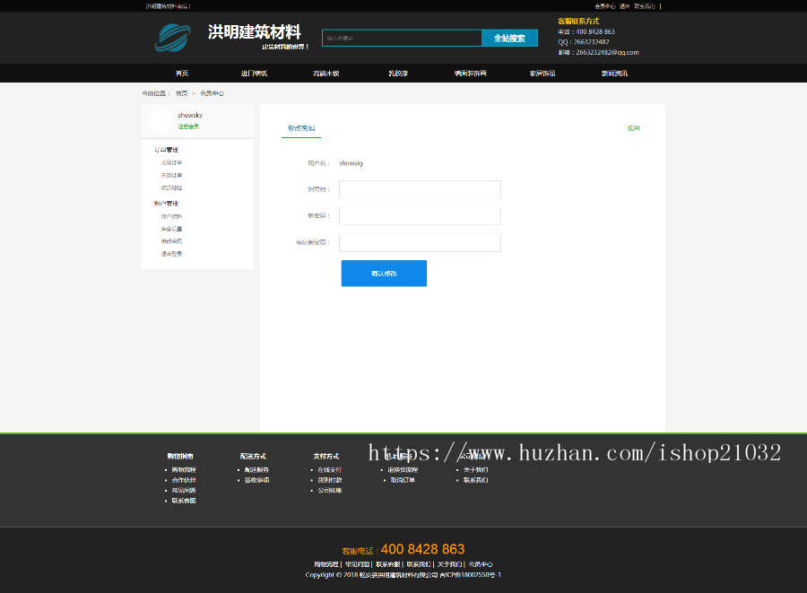 建筑材料asp.net商城源码网站建设商城开发开发定制