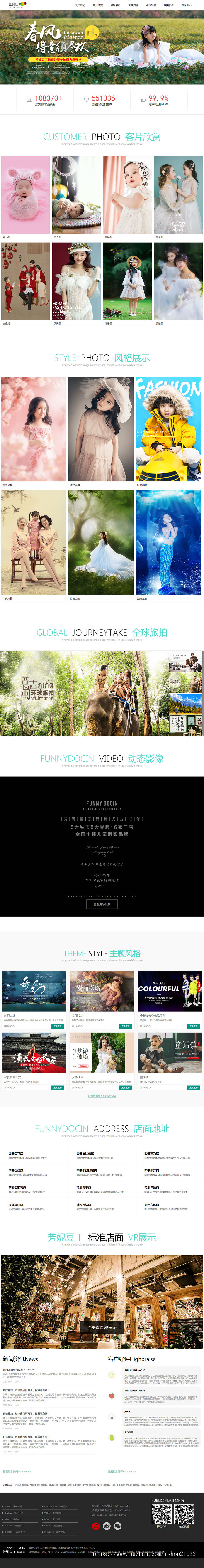 响应式网站摄影类型网站二次开发