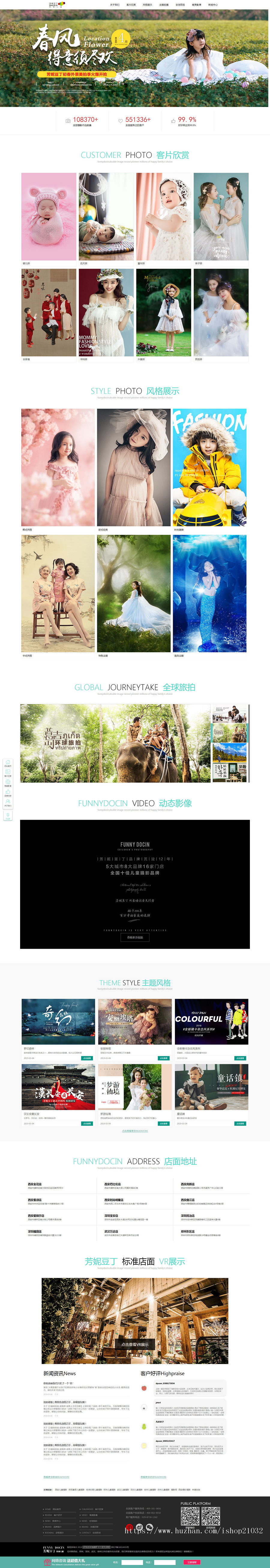 响应式网站摄影类型网站二次开发