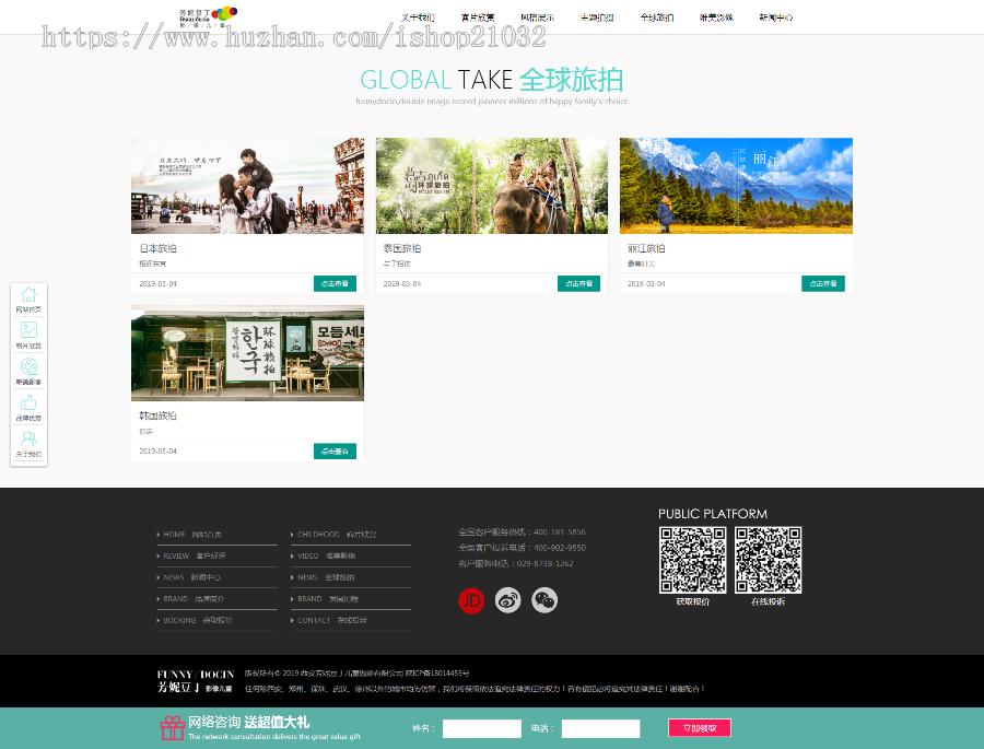 响应式网站摄影类型网站二次开发