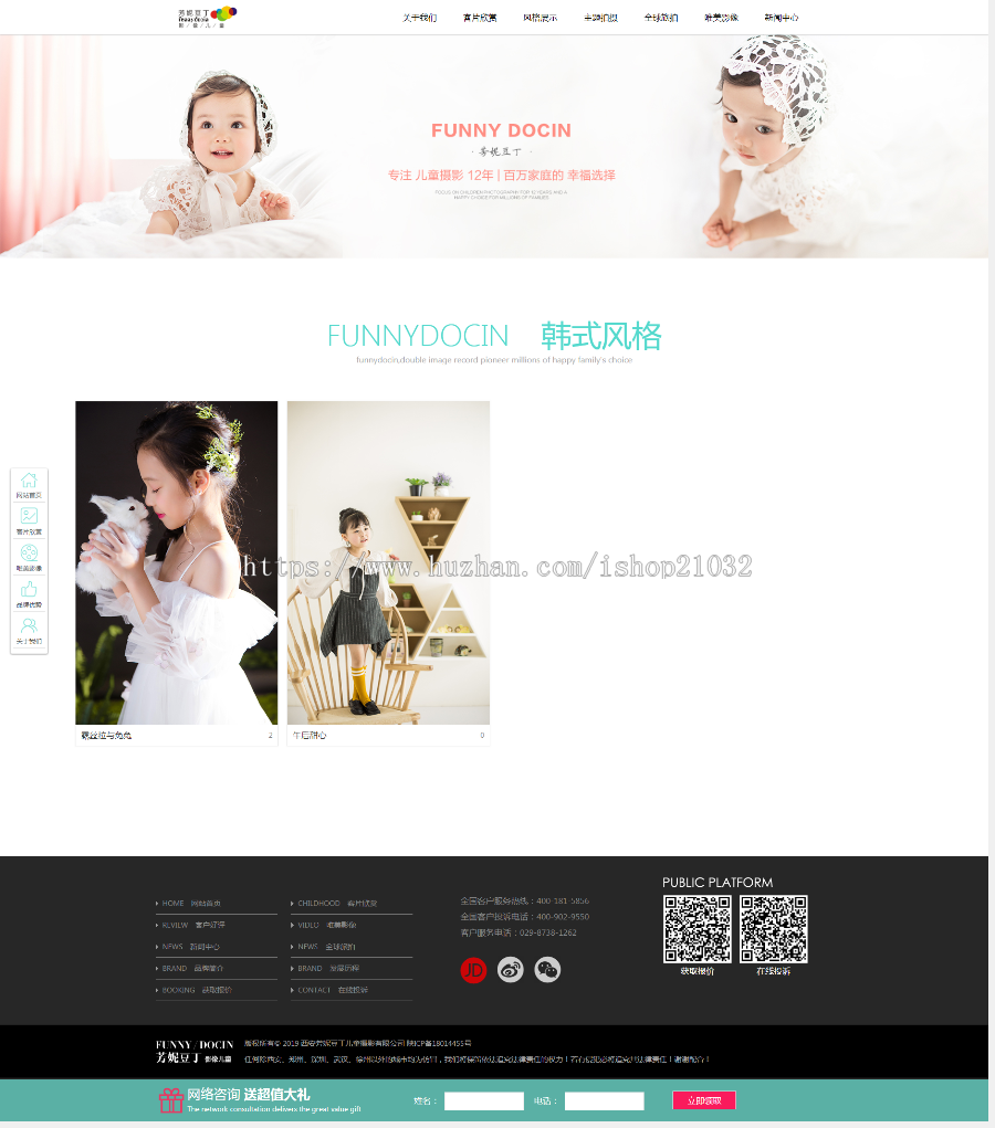 响应式网站摄影类型网站二次开发