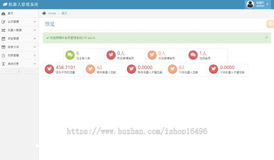 Thinkphp内核AI机器人自动刷广告流量AI区块链投资源码 接入码支付 内附安装教程