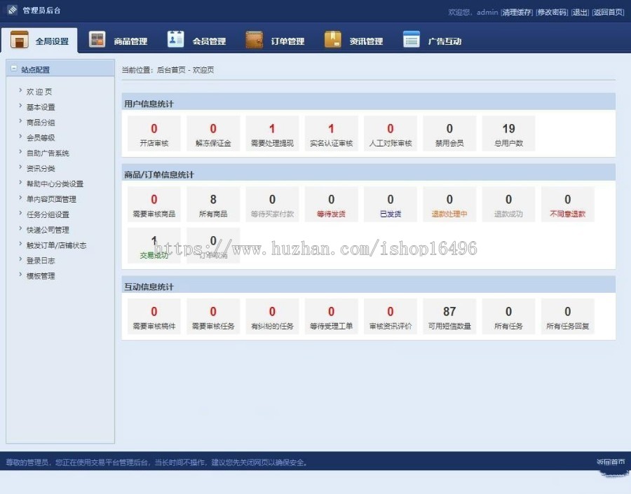 PHP友价商城手游游戏账号交易平台源码 内附安装教程