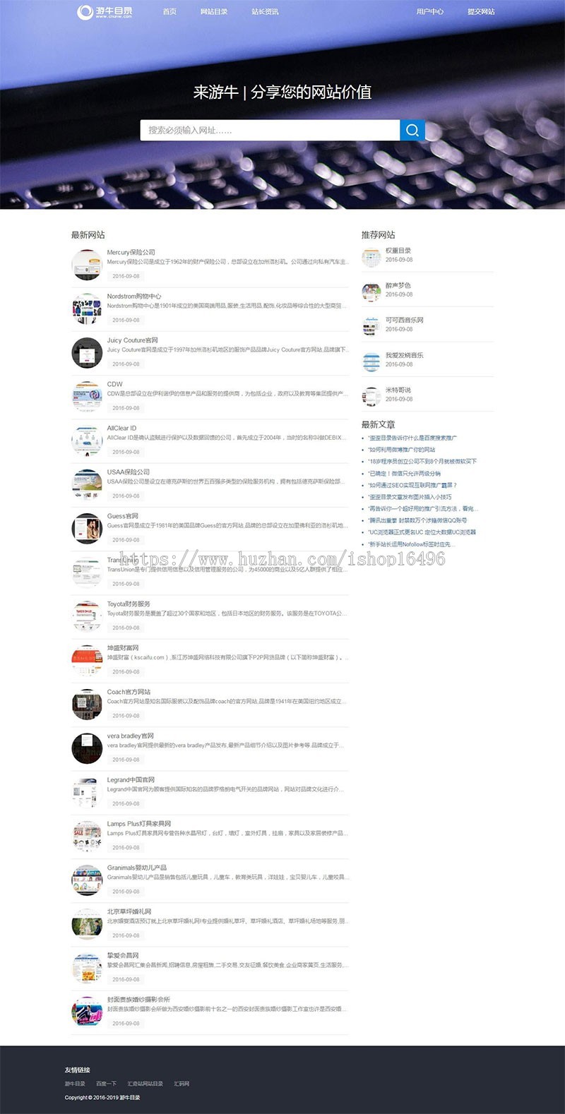 新35dir内核仿制自适应网站目录程序网址导航源码 