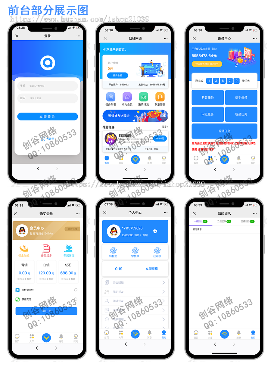 【新版】微信朋友圈微信抖音快手点赞任务平台源码快手抖音霸屏天下/自动挂机赚钱
