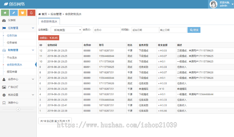 【新版】微信朋友圈微信抖音快手点赞任务平台源码快手抖音霸屏天下/自动挂机赚钱