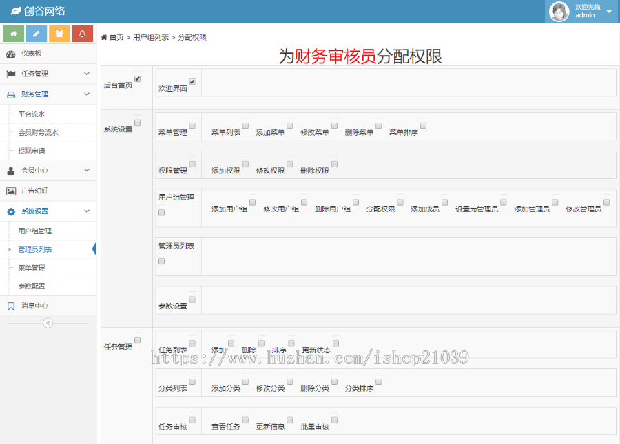 【新版】微信朋友圈微信抖音快手点赞任务平台源码快手抖音霸屏天下/自动挂机赚钱