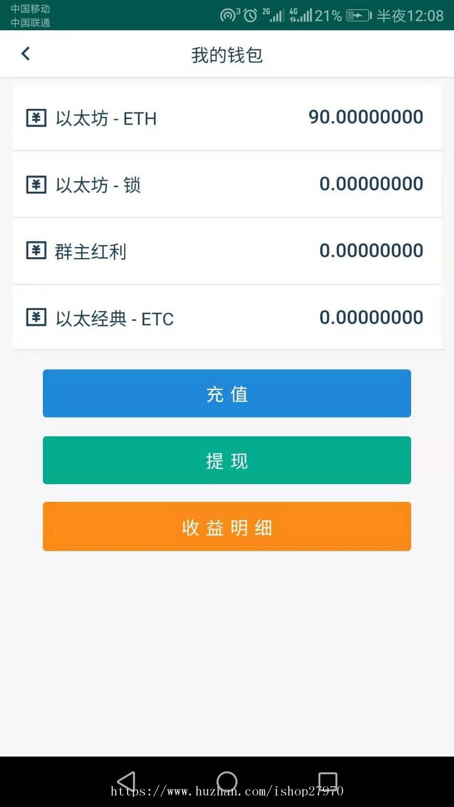 ETH联盟火星计划众筹多线路