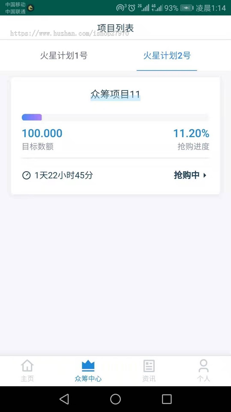 ETH联盟火星计划众筹多线路