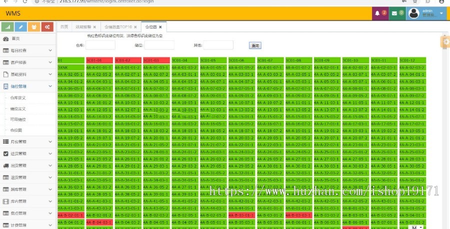 Java仓库管理系统码 支持自营和第三方 包含PDA端和WEB端 