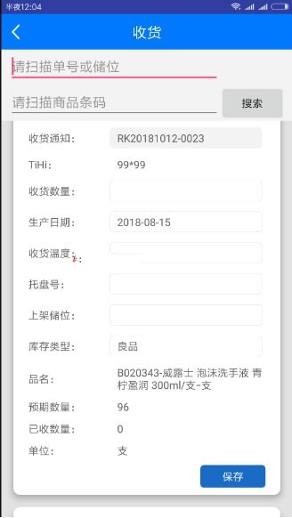 Java仓库管理系统码 支持自营和第三方 包含PDA端和WEB端 