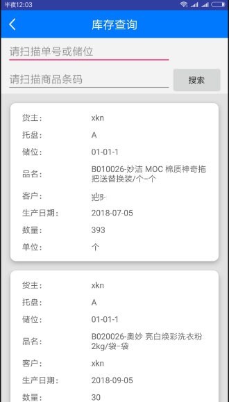 Java仓库管理系统码 支持自营和第三方 包含PDA端和WEB端 