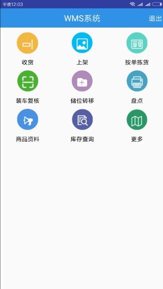 Java仓库管理系统码 支持自营和第三方 包含PDA端和WEB端 