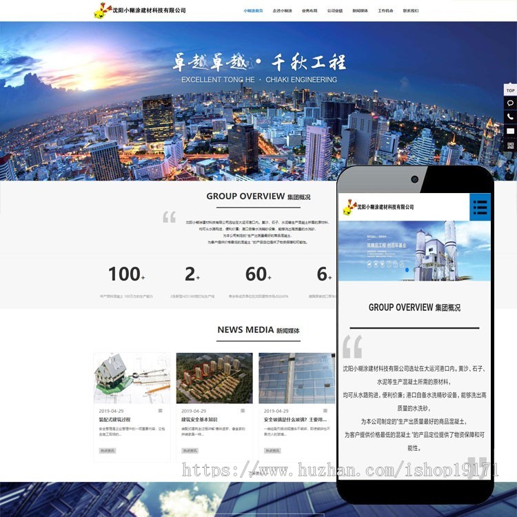 建材建筑科技工程公司企业网站建设源码h5响应式伪静态seo带后台 