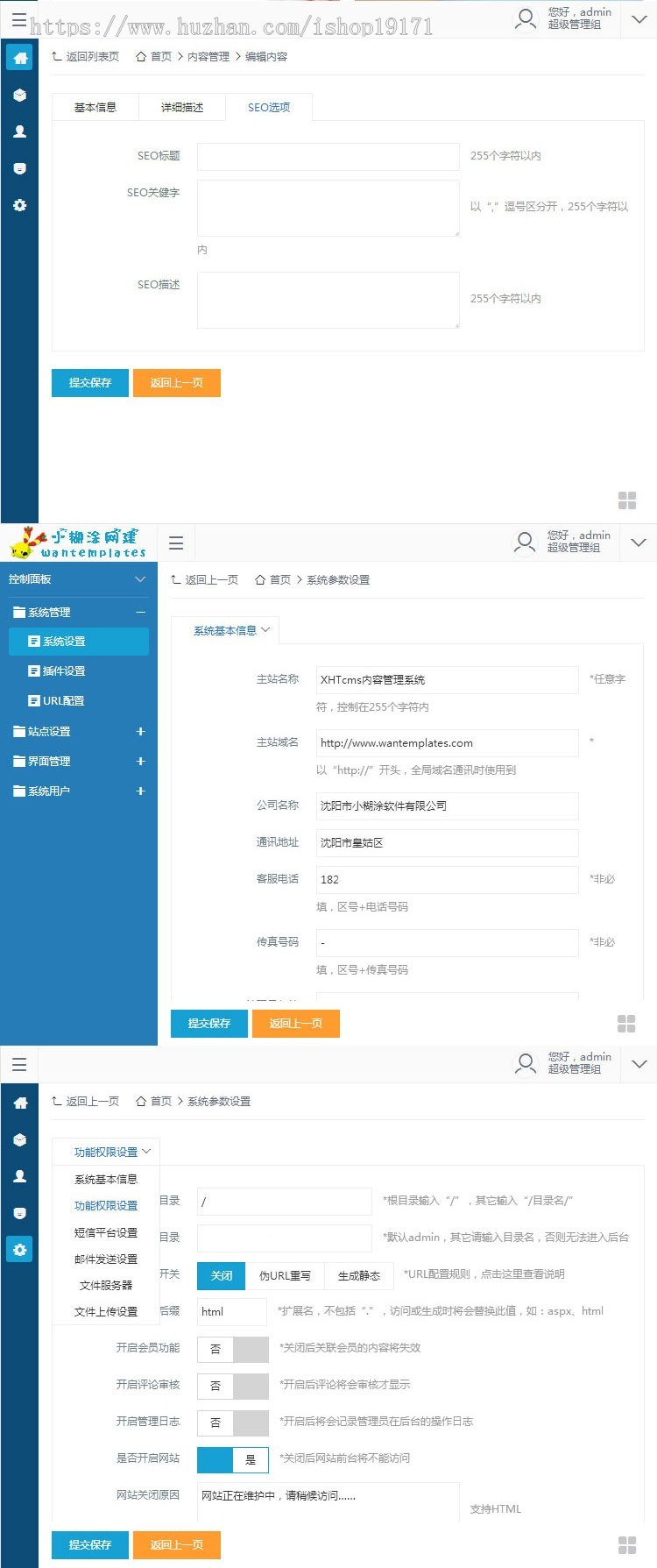 建材建筑科技工程公司企业网站建设源码h5响应式伪静态seo带后台 