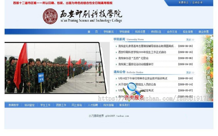 可在线报名 大学学院职业学校建站系统网站源码 ASP