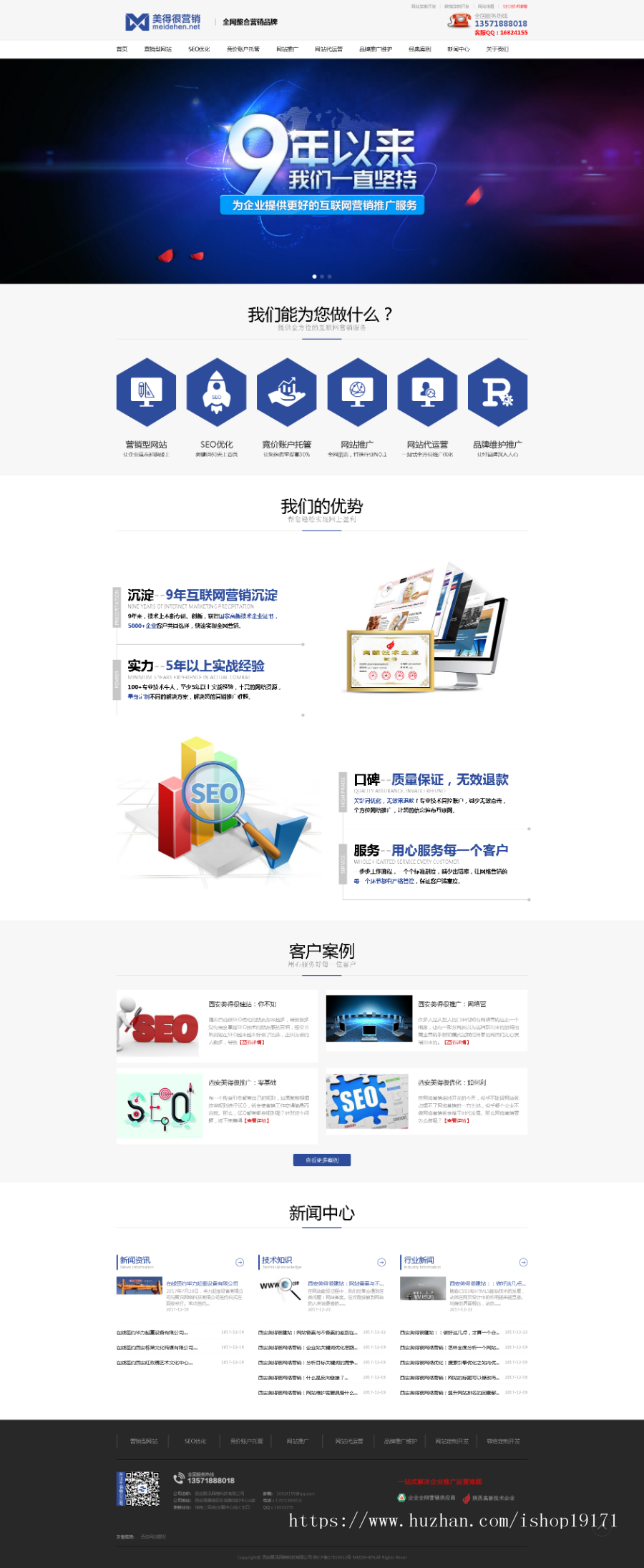 【自适应手机端】网络公司网站源码建站公司程序 全网营销织梦cms模板