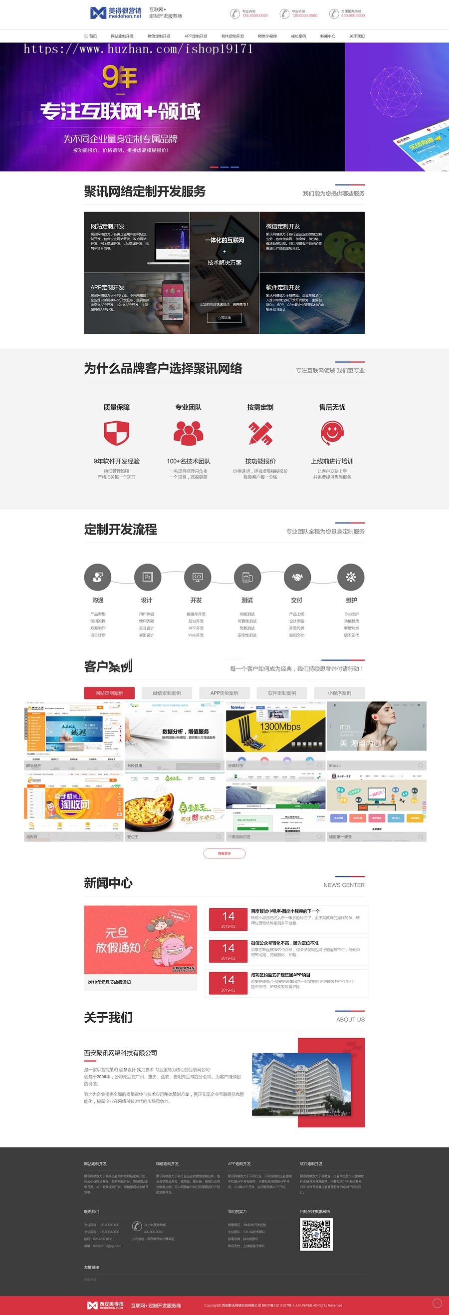 【自适应手机端】网络公司网站源码 网络营销公司 织梦cms模板