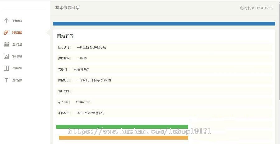 php简单的api接口管理系统源码 开源
