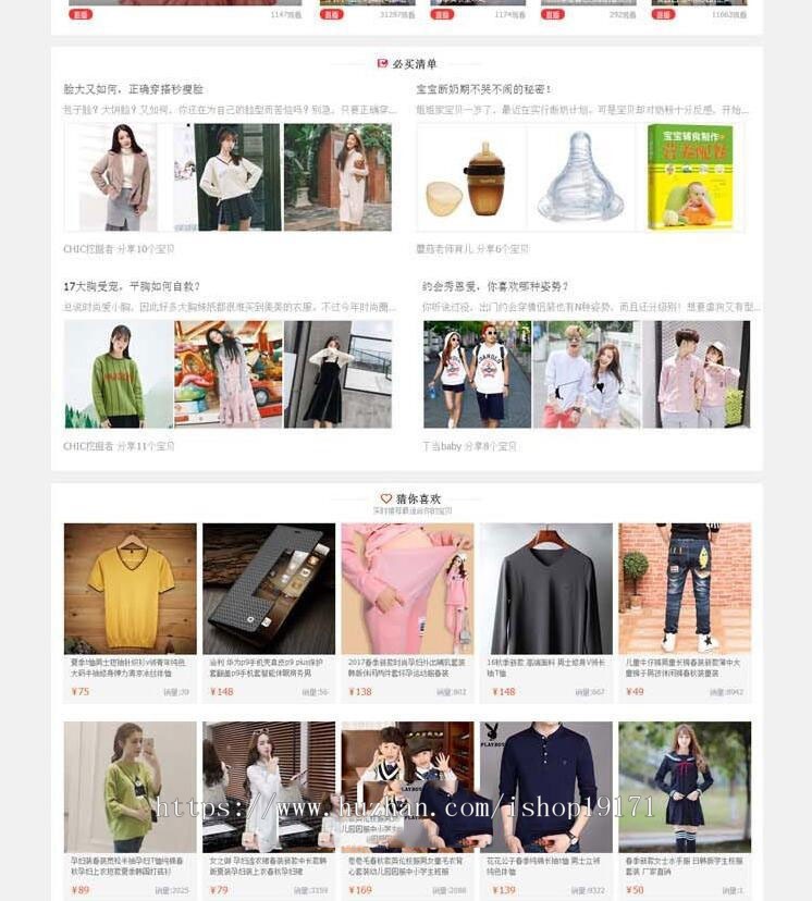 淘宝商城网站源码 php多用户商城整站源码